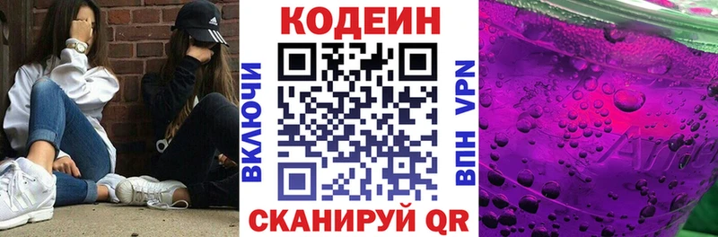 Купить  Сураж  Кодеин напиток Lean (лин) 