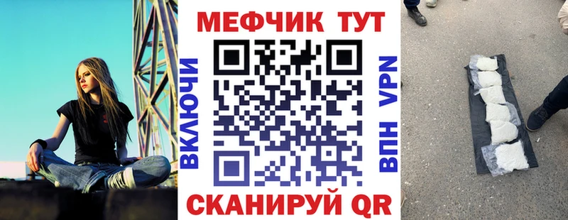 Мефедрон mephedrone  Купить закладки  Сураж 